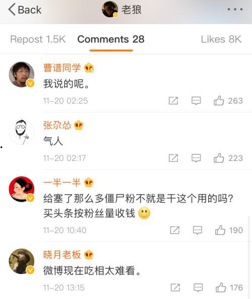 明星怒怼微博,真相与争议