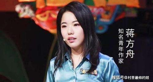 蒋方舟是什么背景